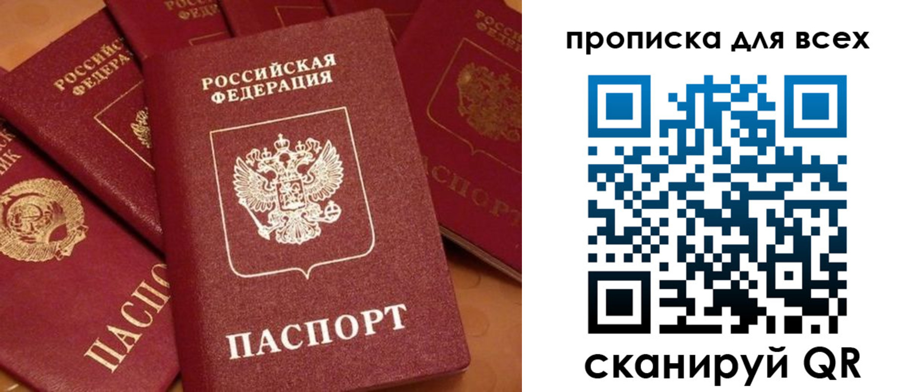 временная регистрация поиск в Избербаше