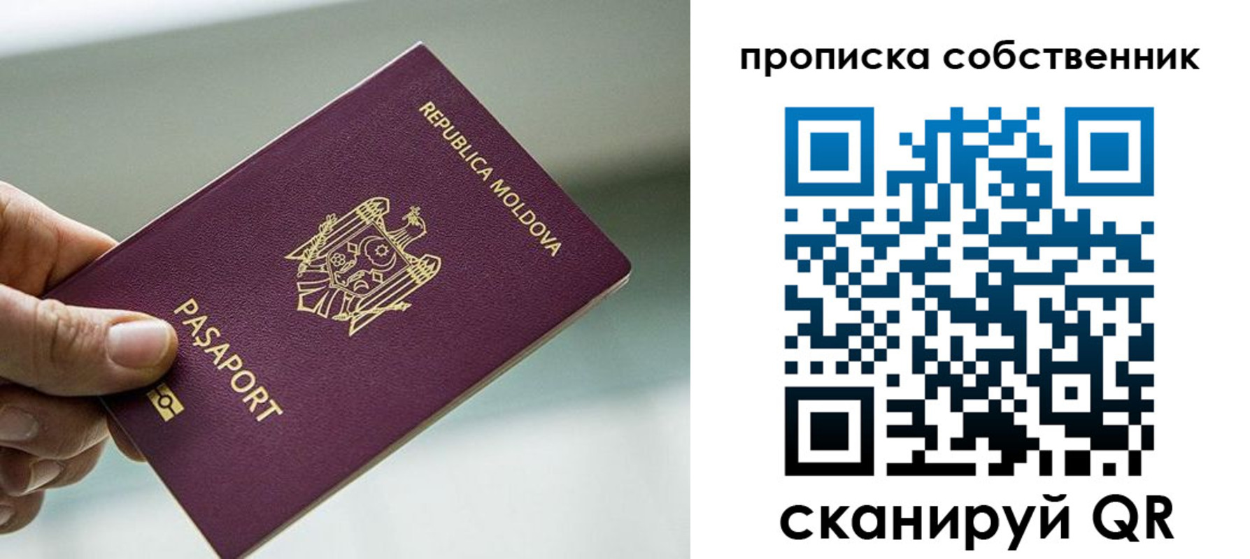 прописка паспорт в Избербаше