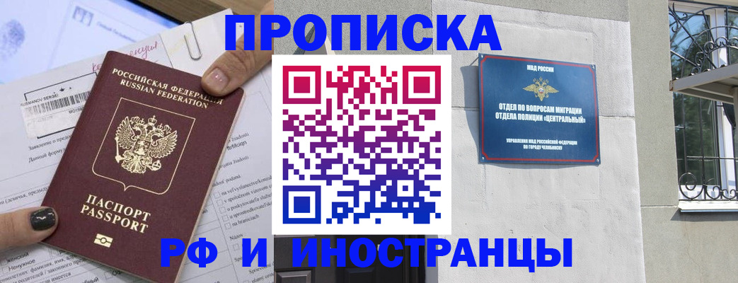 временная регистрация в квартире в Избербаше