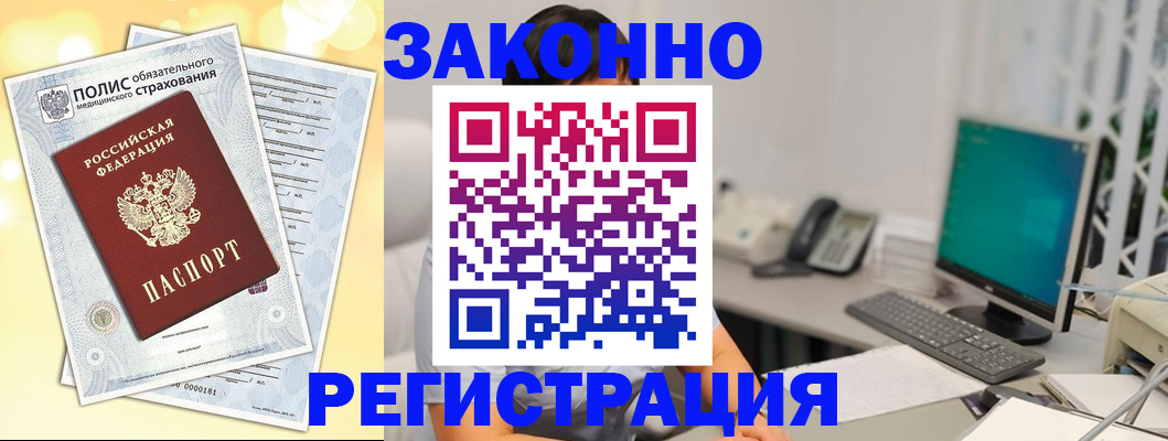 временная регистрация в квартире в Избербаше