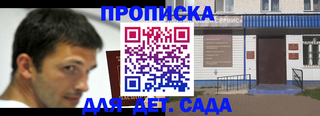 временная регистрация собственник в Избербаше