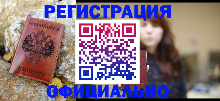 прописка в квартире в Избербаше