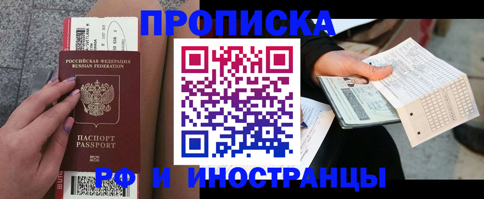 временная регистрация в квартире в Избербаше