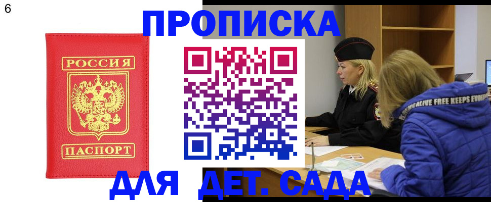 временная регистрация законно в Избербаше