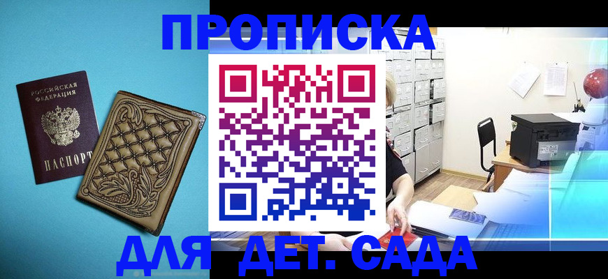 временная регистрация для всех в Избербаше