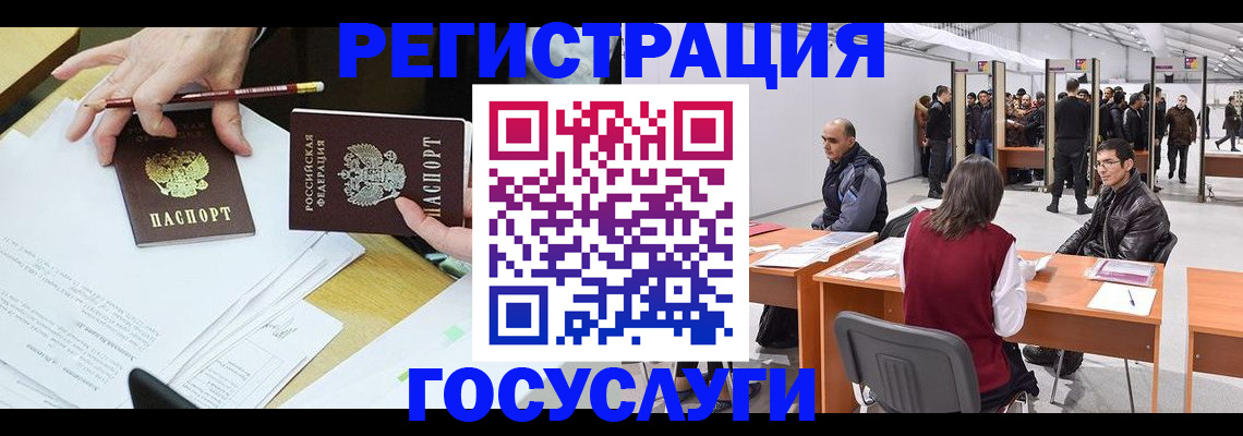 временная регистрация гарантия в Избербаше