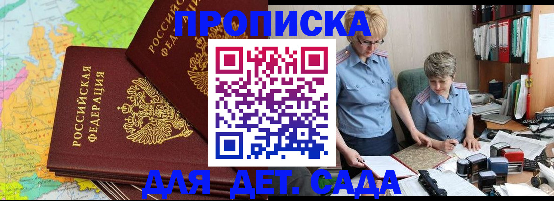 прописка в квартире в Избербаше